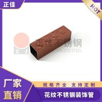 不锈钢装饰管 护栏用不锈钢管 正佳